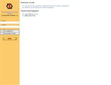 Tablet Screenshot of mail.plastic-repablic.ru